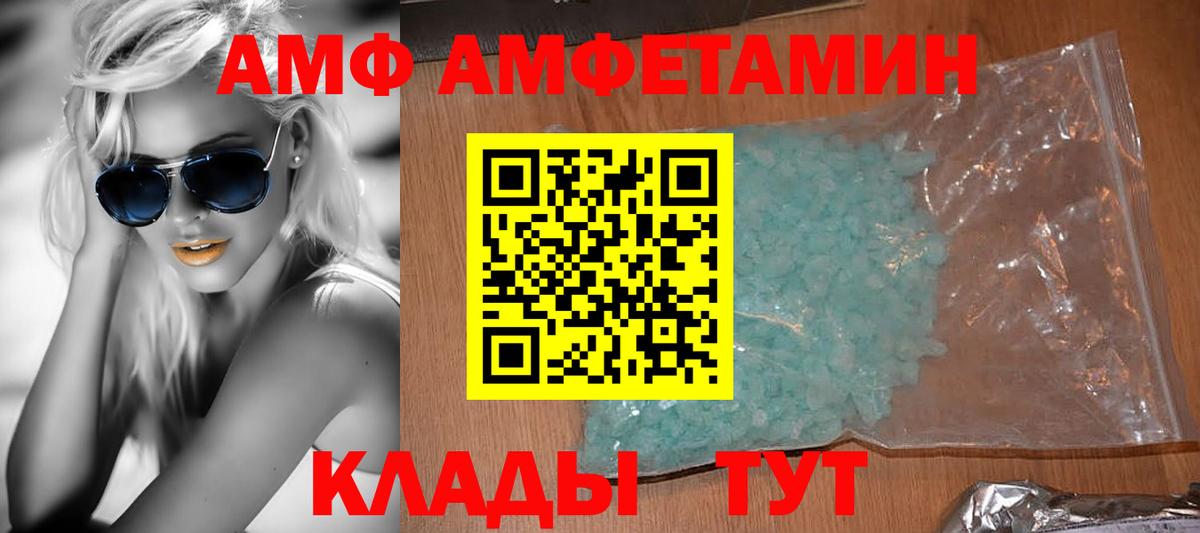 АМФЕТАМИН Розовый Иваново