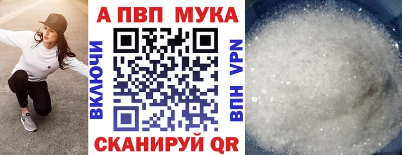 Alpha PVP VHQ цены наркотик OMG ССЫЛКА Иваново