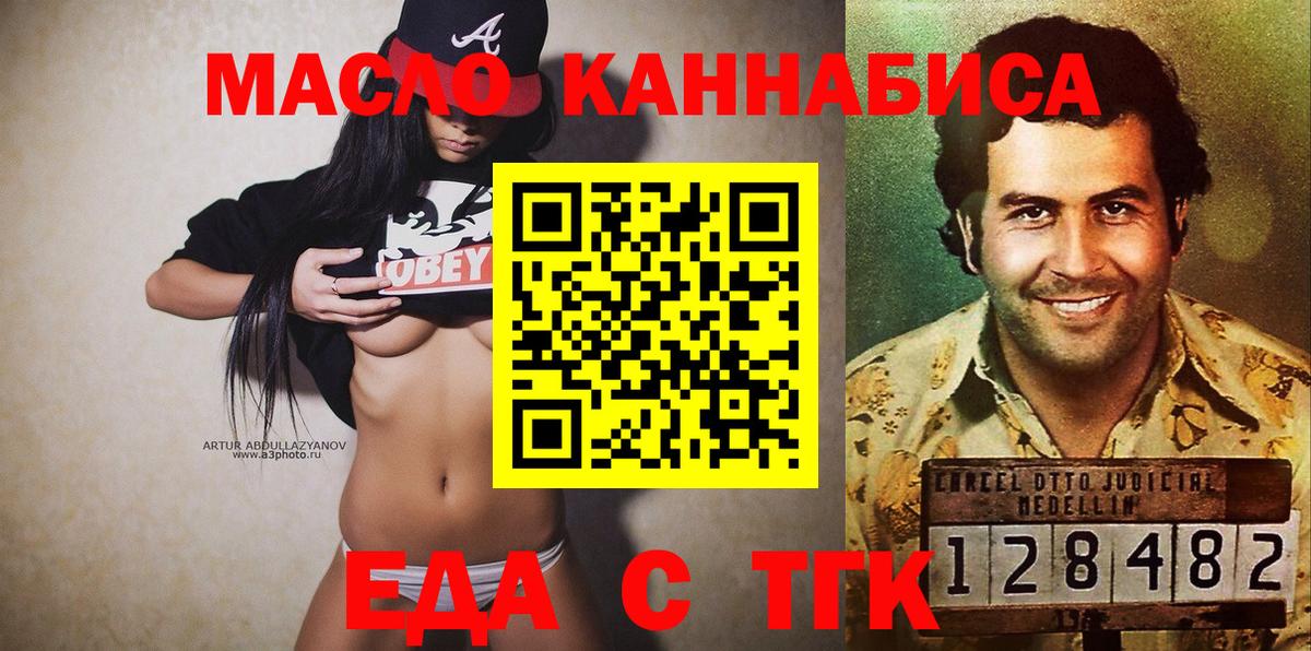 Иваново  Cannafood марихуана  Вход с VPN 