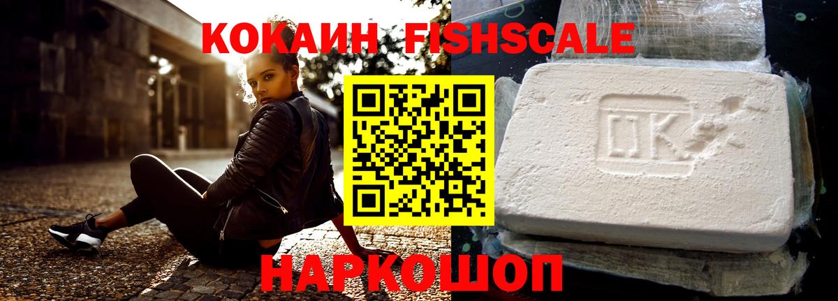 КОКАИН VHQ  Вход с VPN  Иваново 