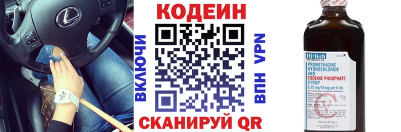 Codein Purple Drank  blacksprut ссылки  Иваново 