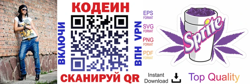 Кодеин напиток Lean (лин) Иваново