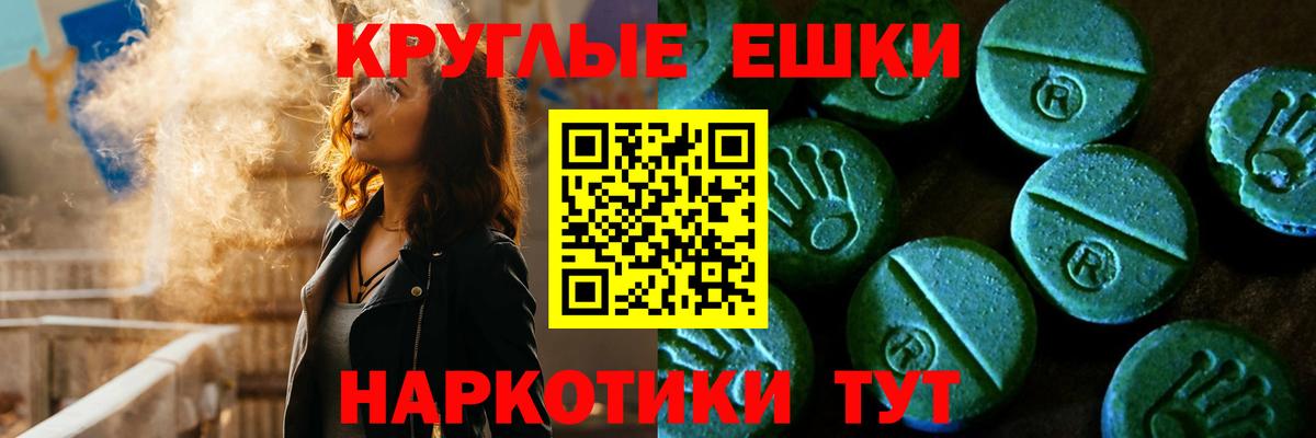 ЭКСТАЗИ Дубай  ЭКСТАЗИ TESLA  Вход с VPN  Иваново 
