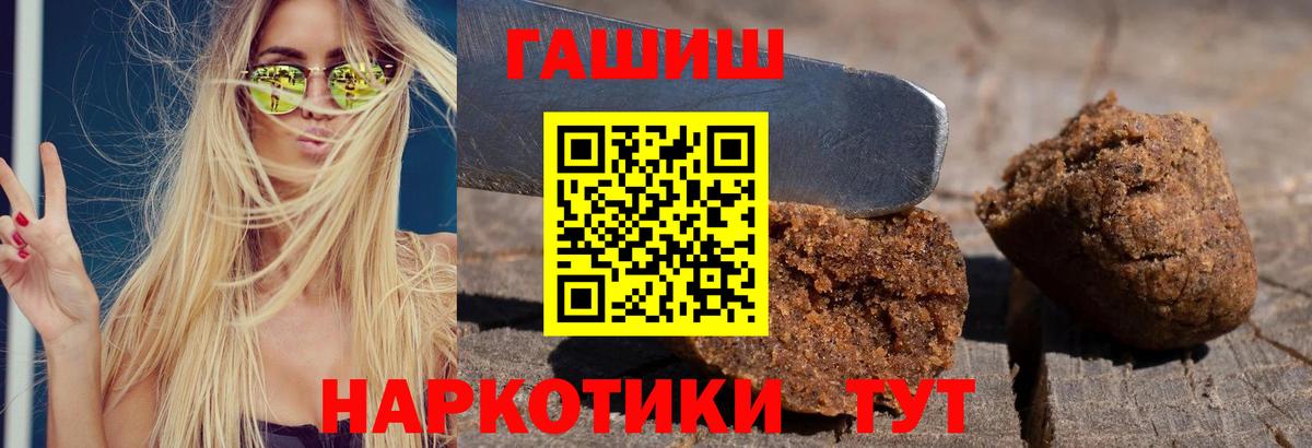 ГАШИШ гашик  ГАШ индика сатива  Иваново  Вход с VPN 