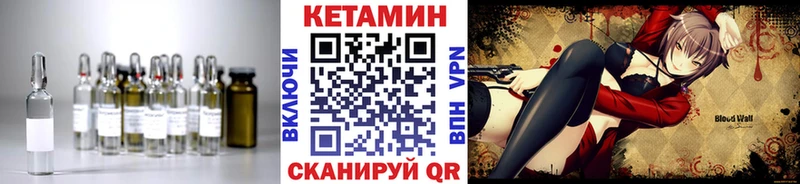 Кетамин VHQ  Иваново 
