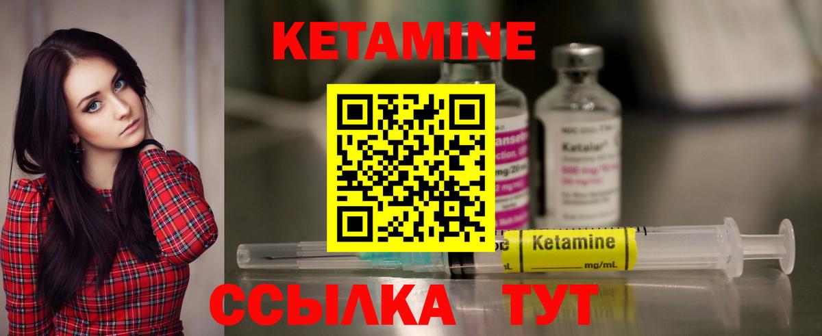 MEGA ТОР  Кетамин ketamine  Вход с VPN  Кетамин VHQ  Иваново 