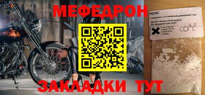 мяу мяу кристалл Кулебаки