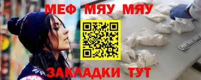 мяу мяу кристалл Кулебаки