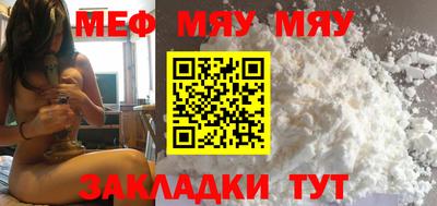 мяу мяу кристалл Кулебаки