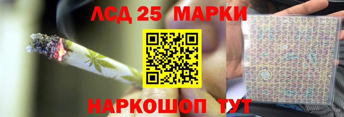 ЛСД экстази кислота Иваново