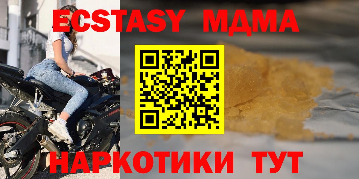 МДМА VHQ Иваново