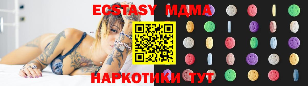 МДМА crystal  Вход с VPN  МДМА кристаллы  МДМА  Иваново 