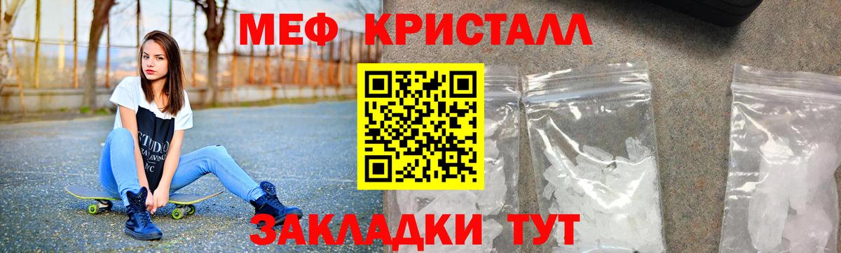 Меф мука Иваново