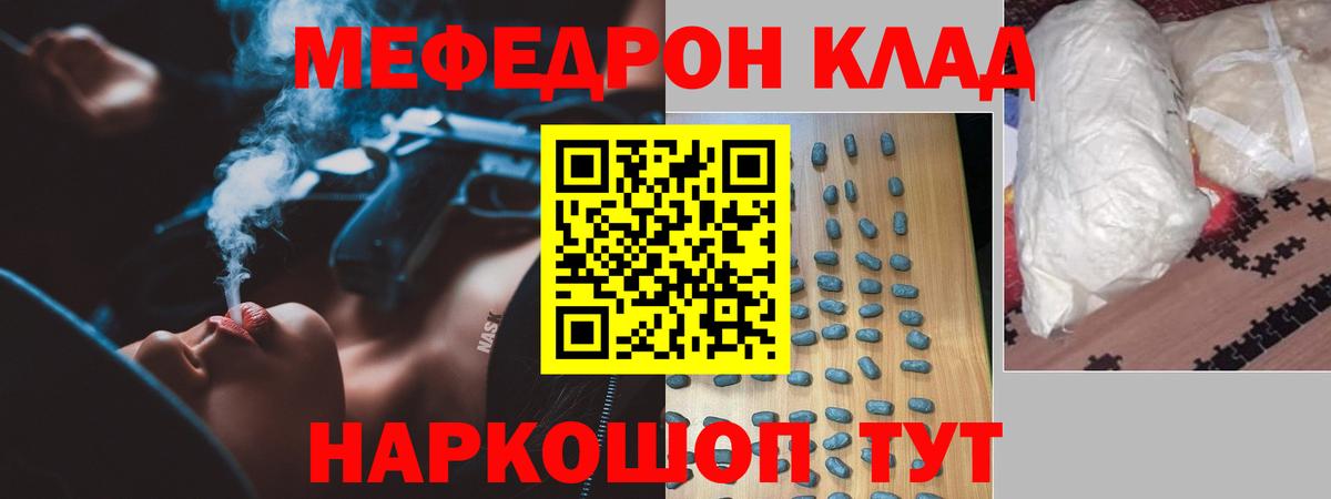 Иваново  МЯУ-МЯУ mephedrone  Вход с VPN 