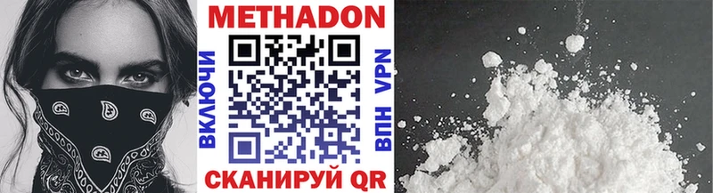 МЕТАДОН VHQ  Иваново 