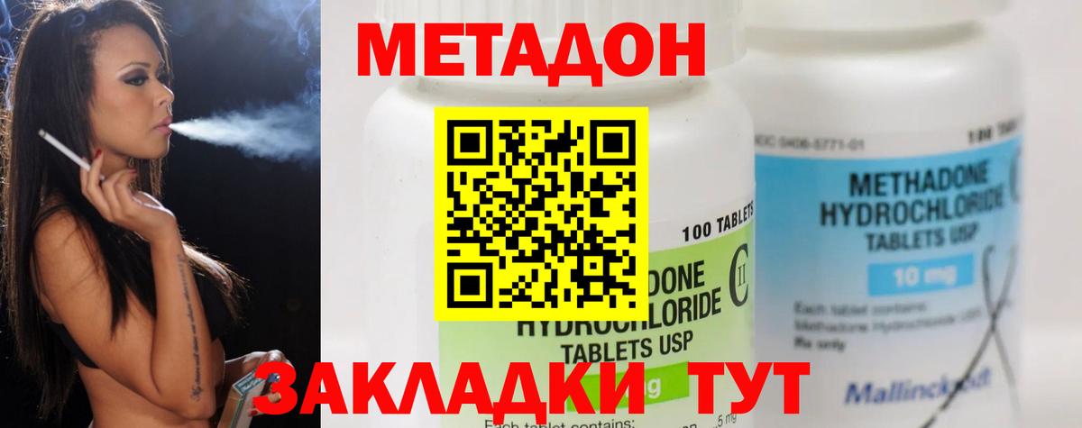 Метадон белоснежный  Вход с VPN  Иваново  Метадон кристалл 
