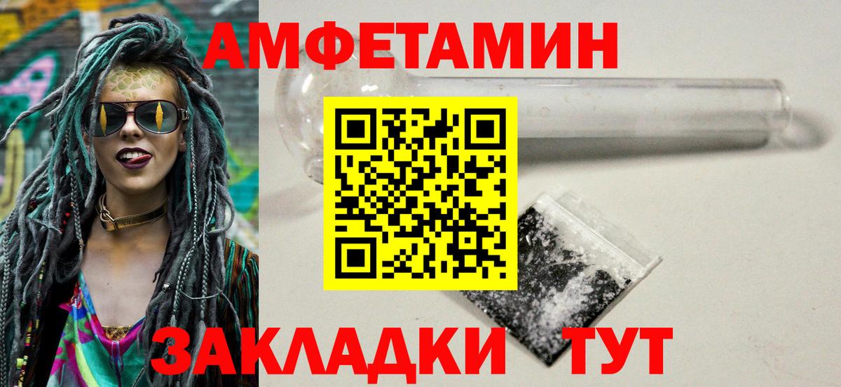 Иваново  Первитин кристалл  Вход с VPN  Первитин кристалл 