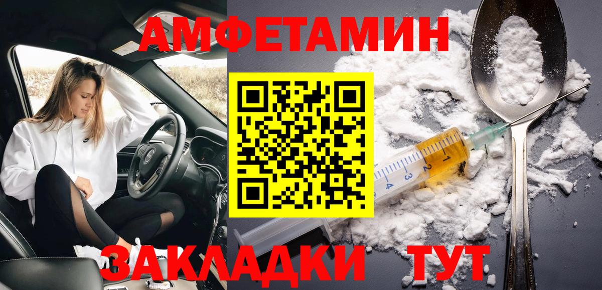МЕТАМФЕТАМИН пудра Иваново