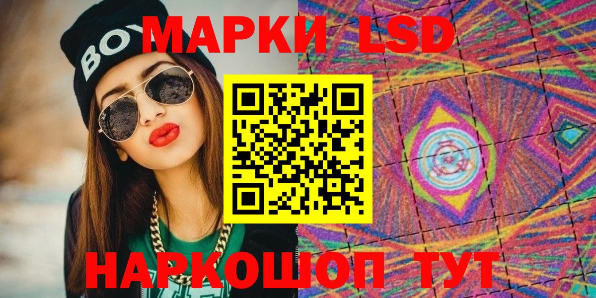 Марки 25I-NBOMe  Вход с VPN  Иваново  Наркотические марки 1,5мг 