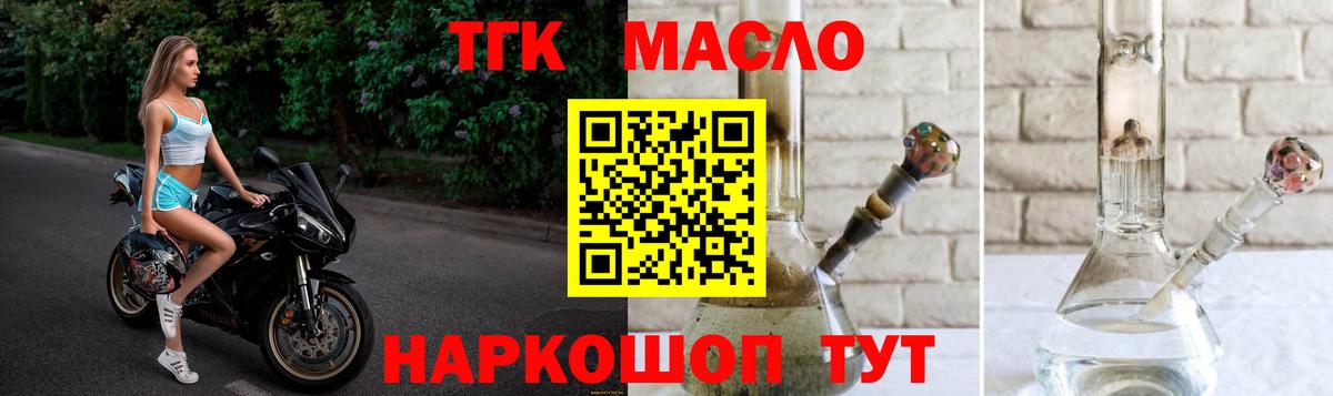 Иваново  ТГК жижа  Вход с VPN  Дистиллят ТГК вейп 