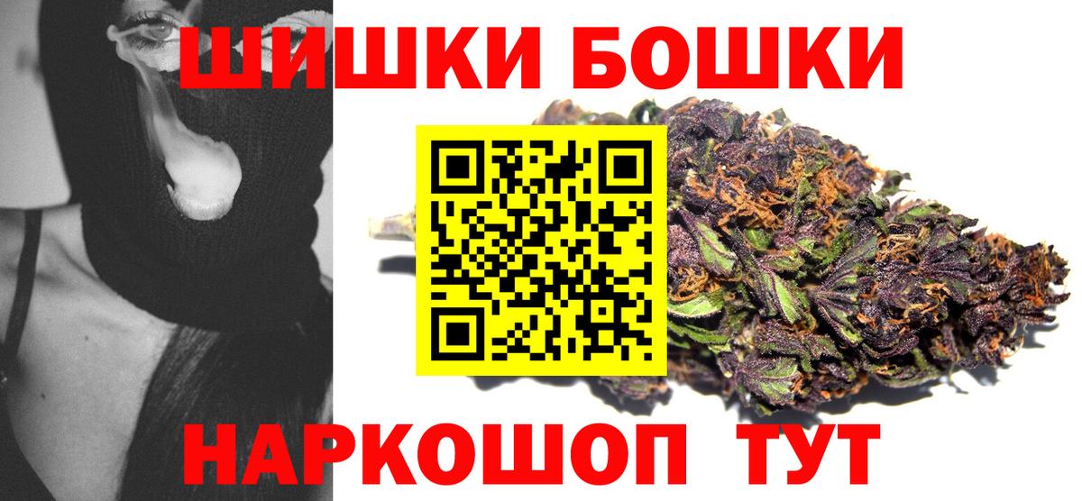 МАРИХУАНА AK-47 Иваново